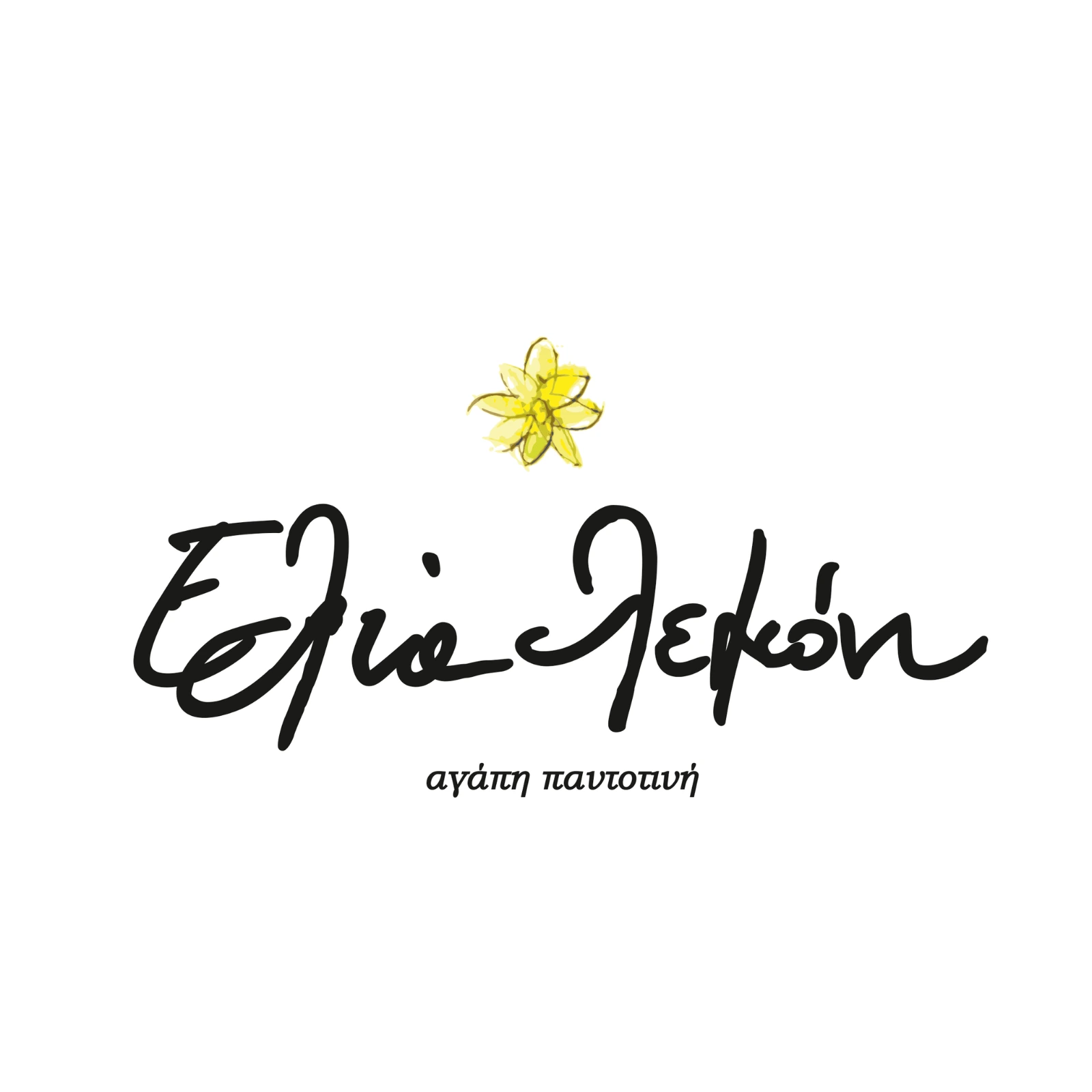 elia-lemoni